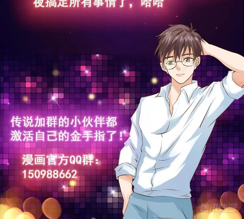第150话 遇见奇怪的女人 第49页