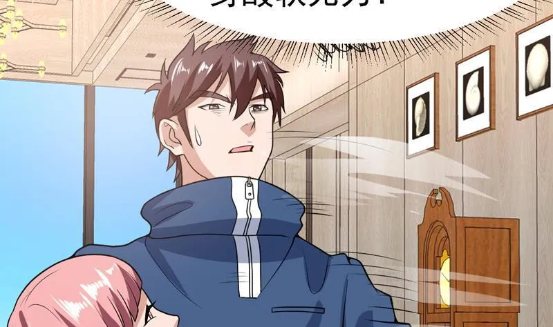 第148话 果然中招了 第11页