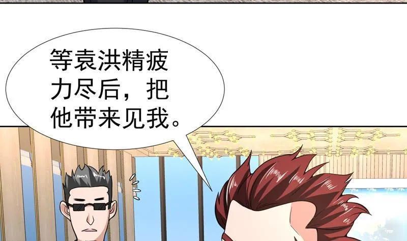 第148话 果然中招了 第30页