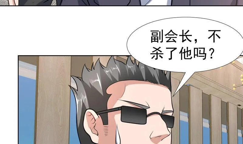 第148话 果然中招了 第32页