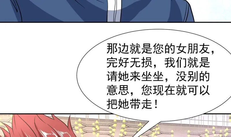 第147话 沉睡的小花 第6页