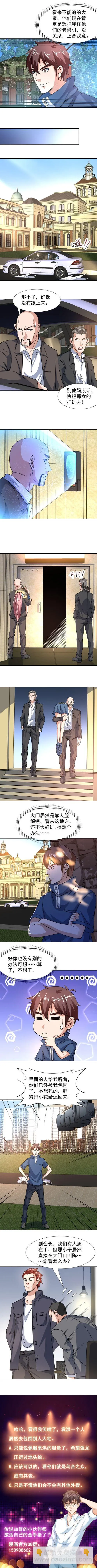 第145话 她还在挣扎 第3页