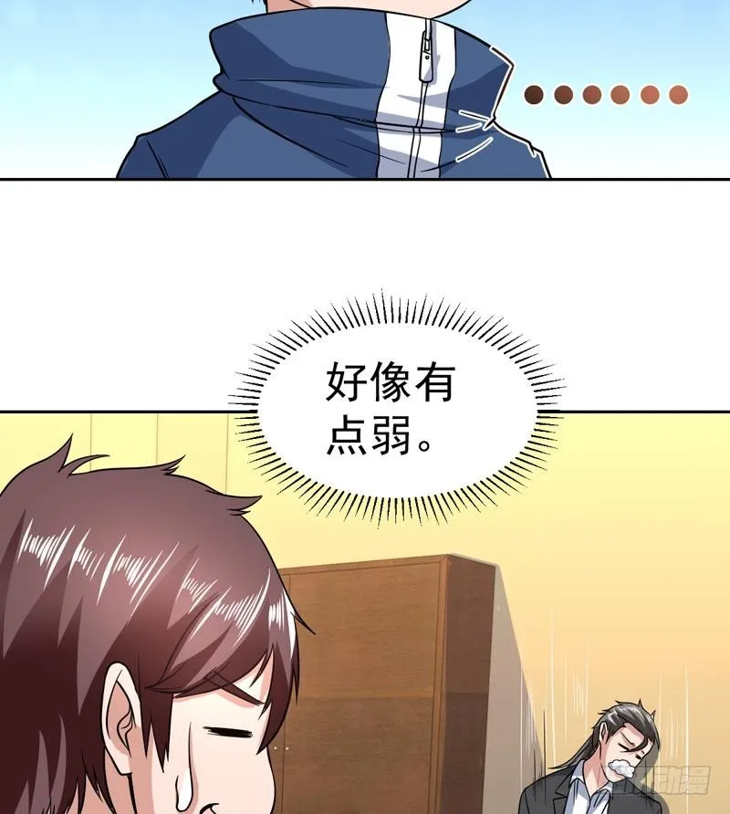 第144话 内力与灵力的区别 第22页