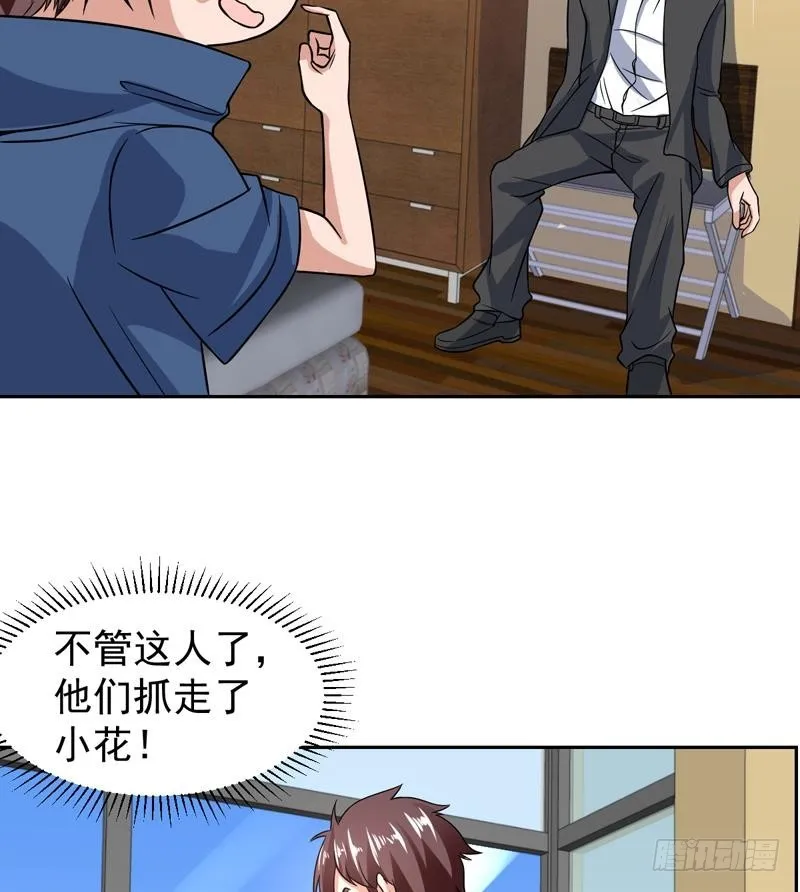 第144话 内力与灵力的区别 第23页