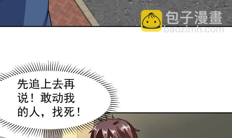 第144话 内力与灵力的区别 第27页