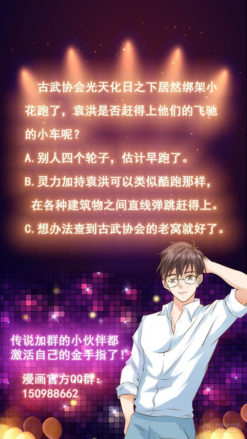 第144话 内力与灵力的区别 第49页