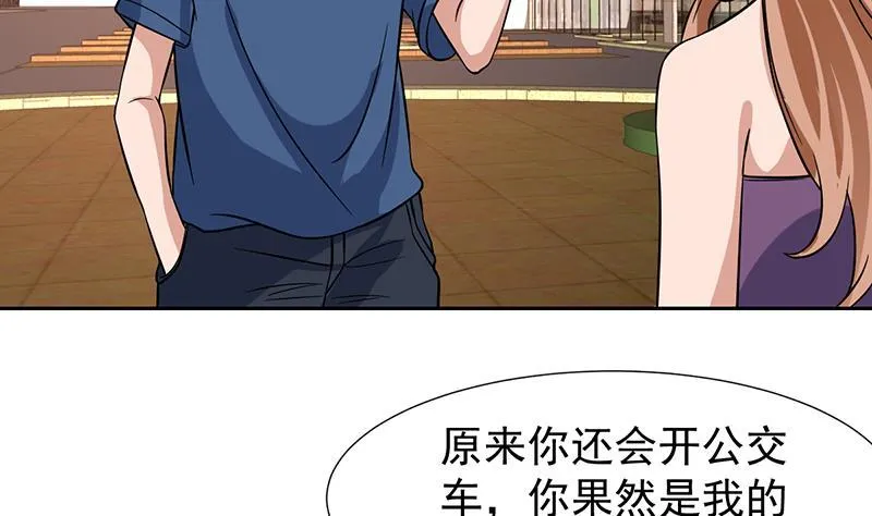 第143话 喜欢的是你这个人 第10页