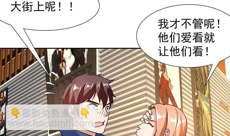 第143话 喜欢的是你这个人 第13页