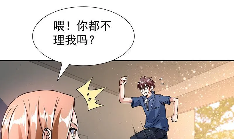第143话 喜欢的是你这个人 第21页