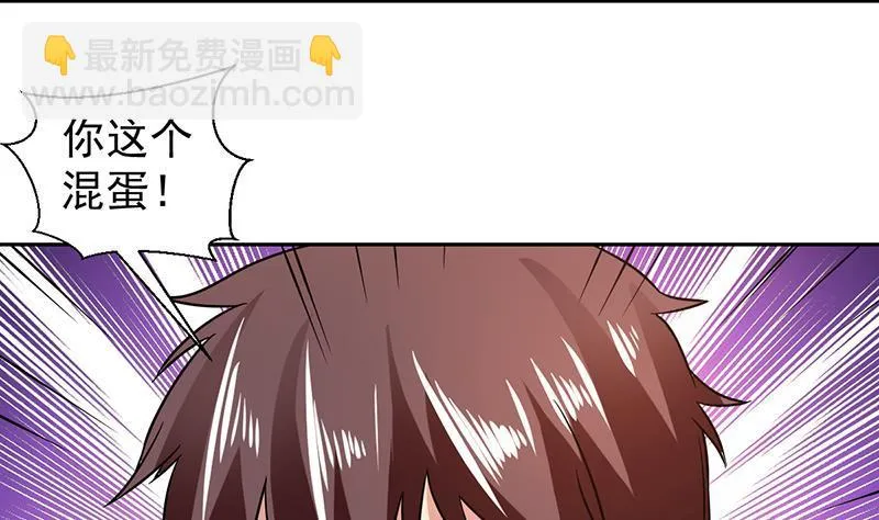 第143话 喜欢的是你这个人 第35页