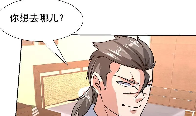 第143话 喜欢的是你这个人 第42页