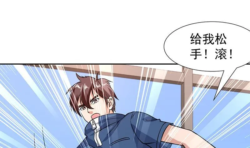 第143话 喜欢的是你这个人 第44页