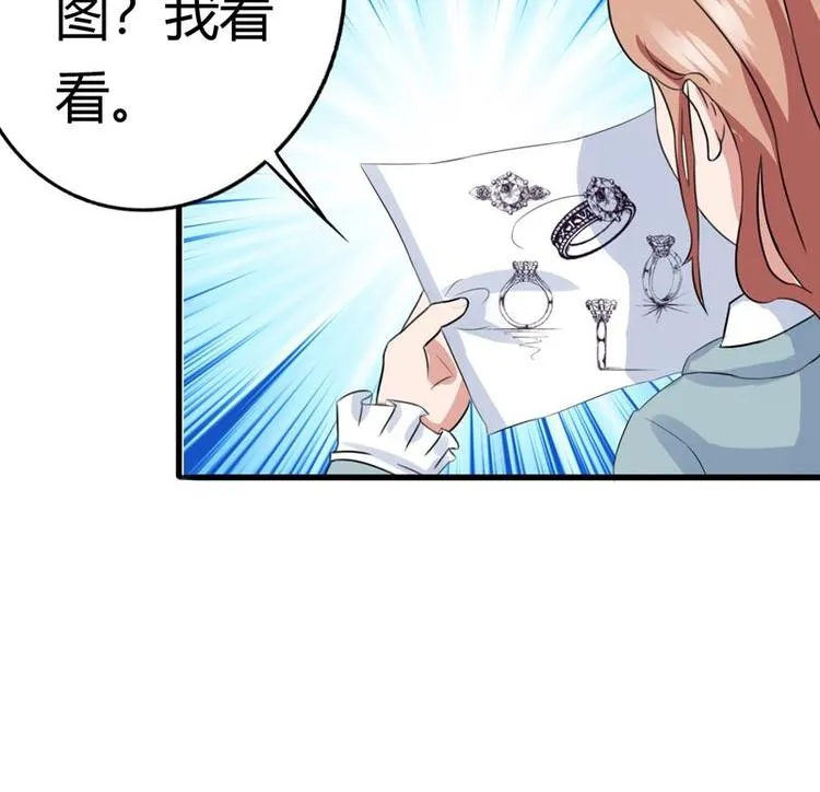 第1话 强取豪夺 第41页