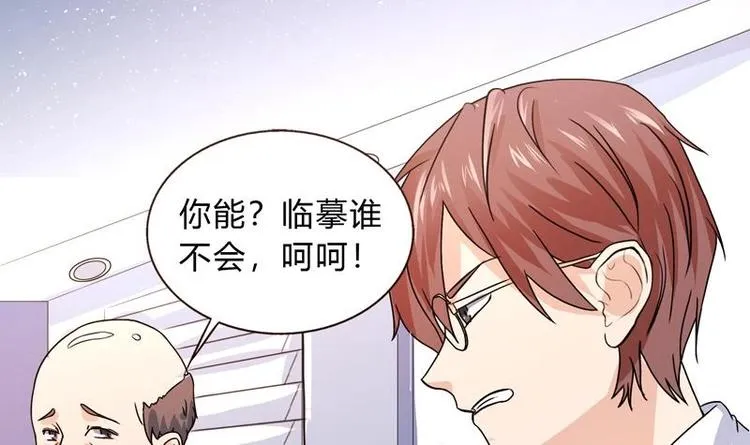 第2话 赌石的机会 第15页