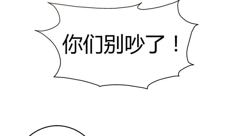 第2话 赌石的机会 第17页
