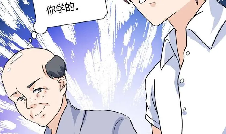 第2话 赌石的机会 第22页