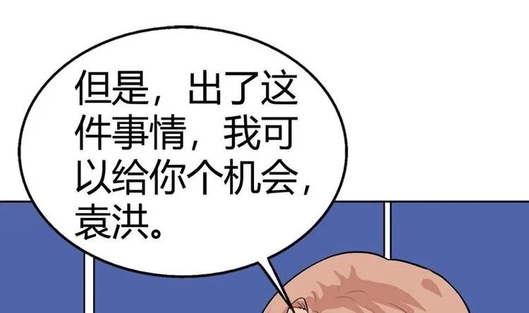 第2话 赌石的机会 第25页