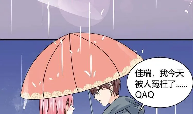 第2话 赌石的机会 第59页