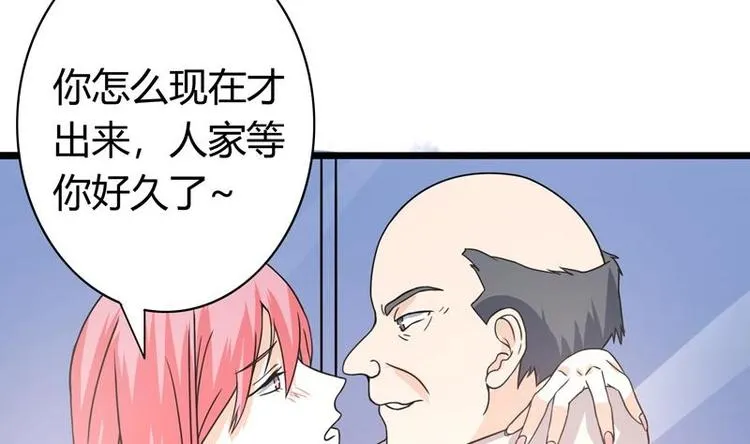 第2话 赌石的机会 第74页
