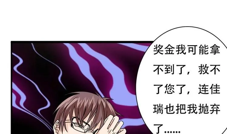 第3话 沾血的油纸 第13页