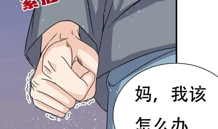 第3话 沾血的油纸 第17页