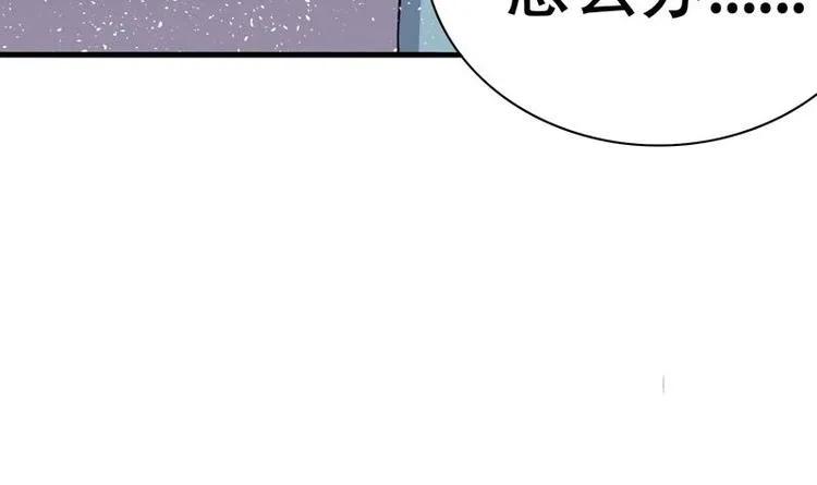 第3话 沾血的油纸 第18页