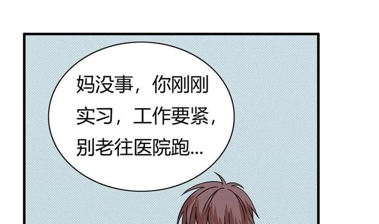 第3话 沾血的油纸 第25页