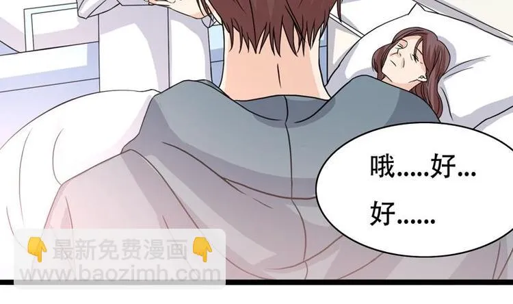第3话 沾血的油纸 第29页