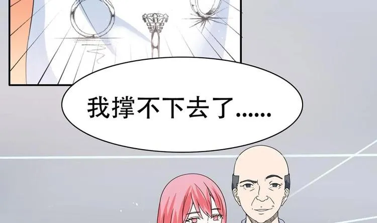 第3话 沾血的油纸 第41页