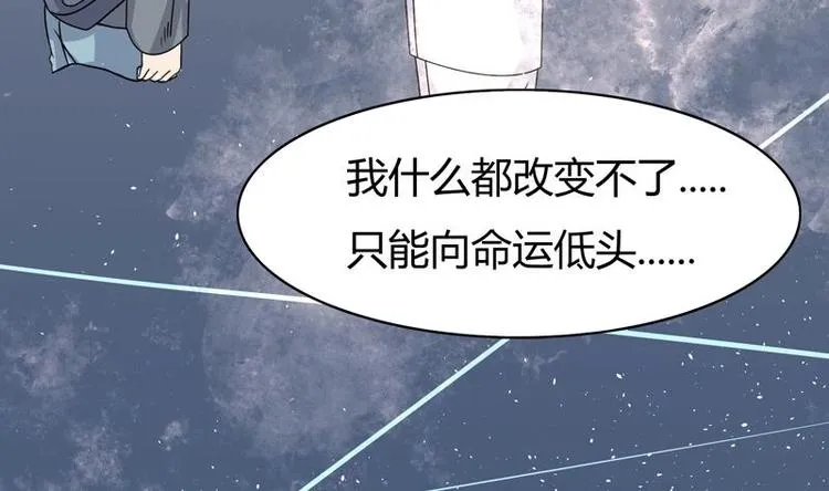 第3话 沾血的油纸 第44页