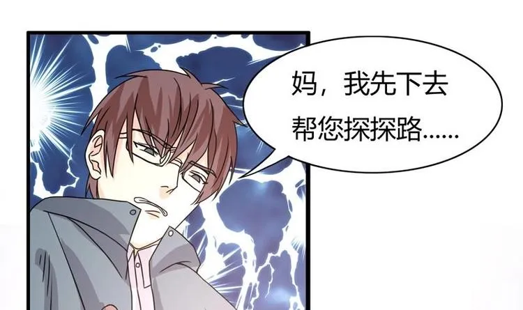 第3话 沾血的油纸 第54页