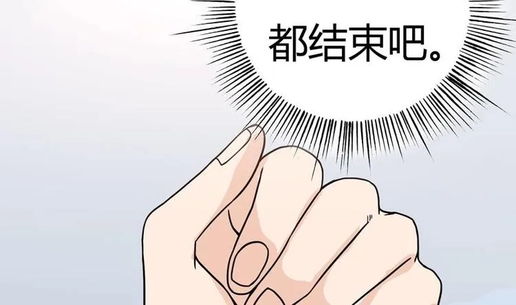 第3话 沾血的油纸 第56页