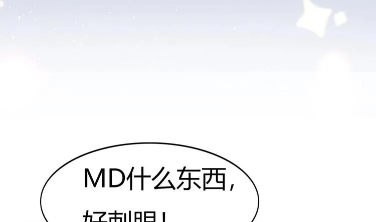第3话 沾血的油纸 第74页