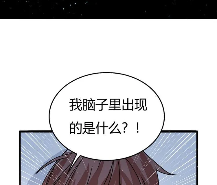 第3话 沾血的油纸 第80页