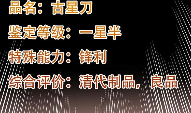 第3话 沾血的油纸 第88页