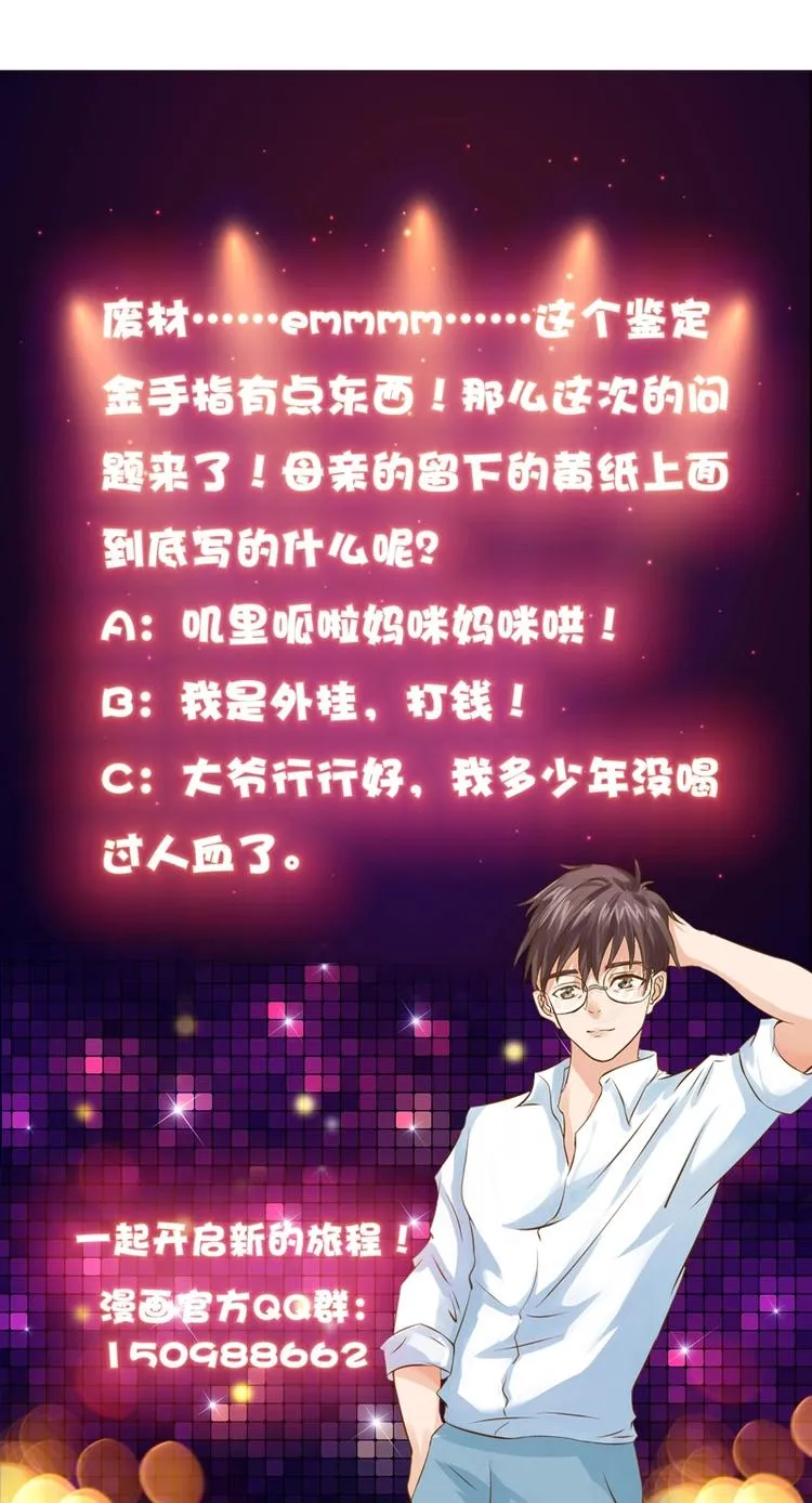 第3话 沾血的油纸 第94页