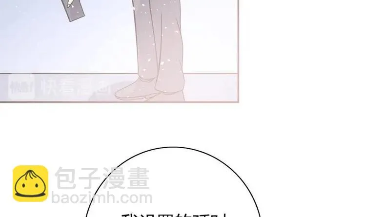 第6话 古怪的玉石 第18页