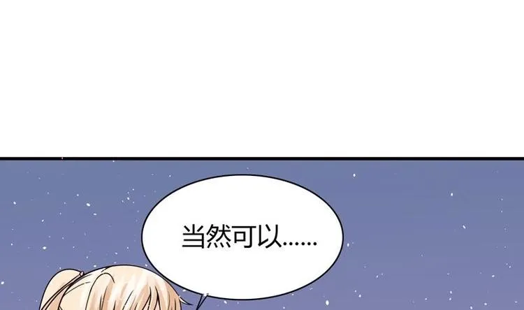 第6话 古怪的玉石 第50页