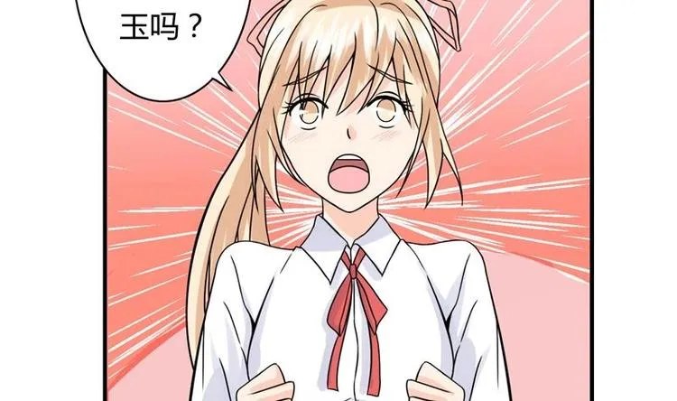 第7话 神秘古玩店 第5页
