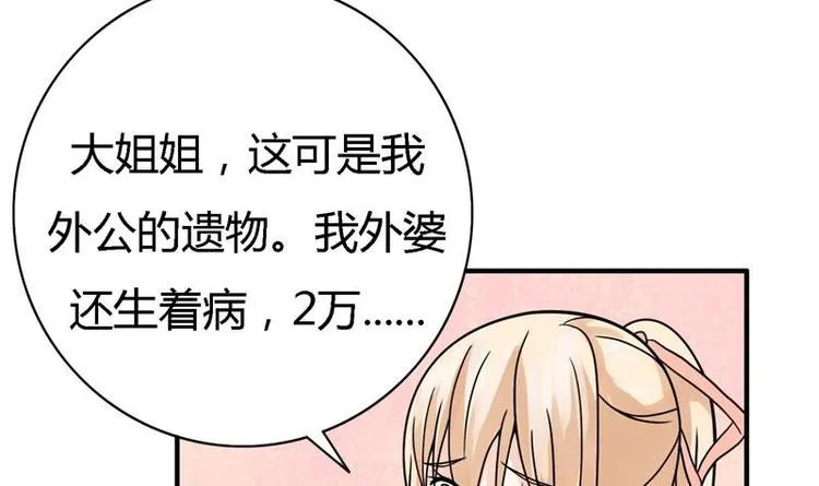 第8话 比试开始 第12页