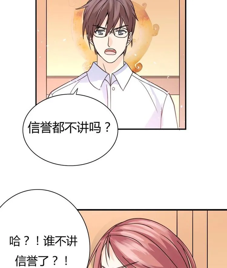 第8话 比试开始 第23页