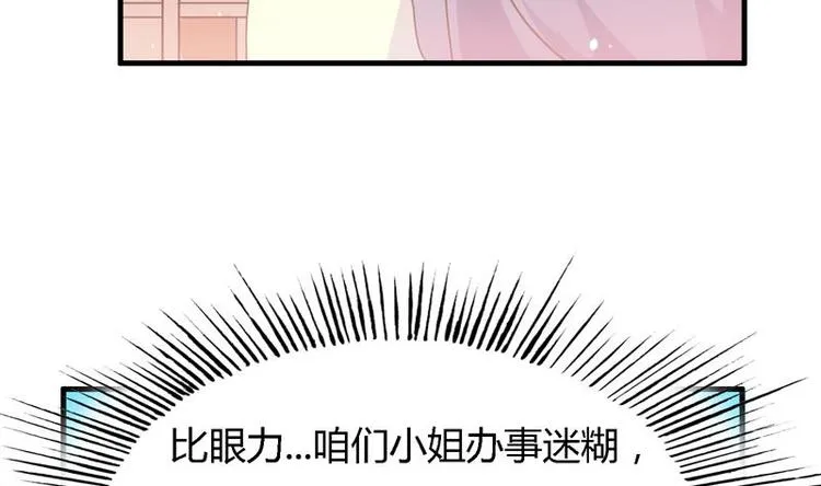 第8话 比试开始 第40页