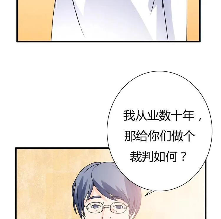 第8话 比试开始 第43页