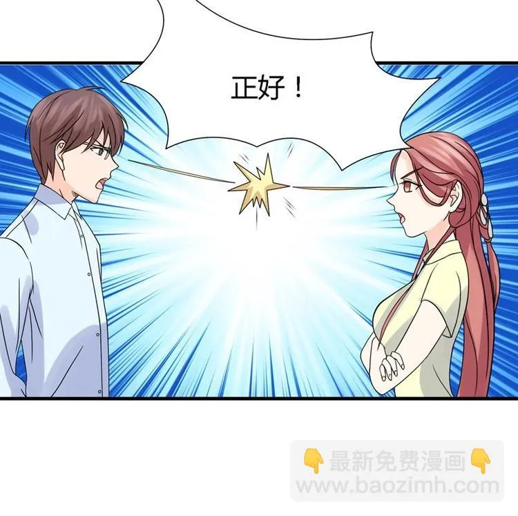 第8话 比试开始 第45页