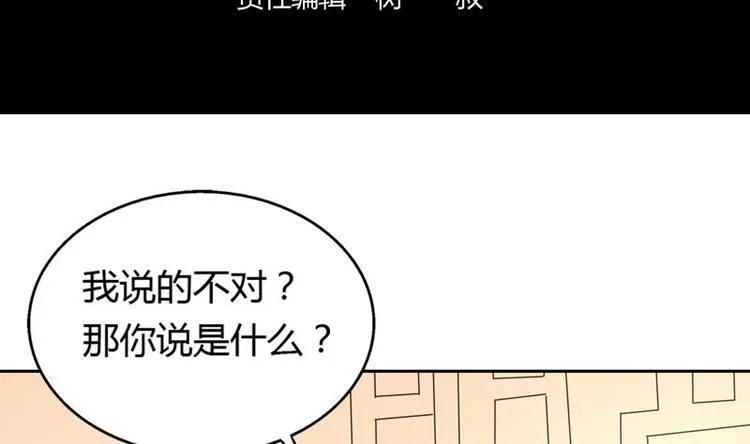 第10话 愿赌服输 第4页