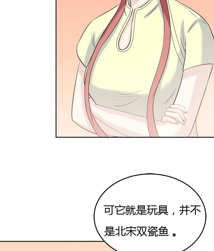 第10话 愿赌服输 第11页