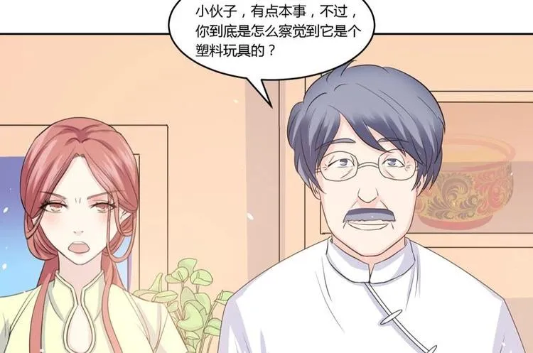 第10话 愿赌服输 第23页
