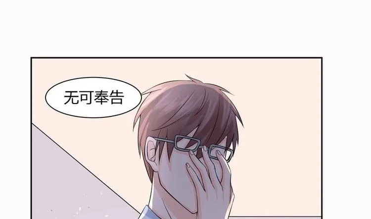 第10话 愿赌服输 第25页