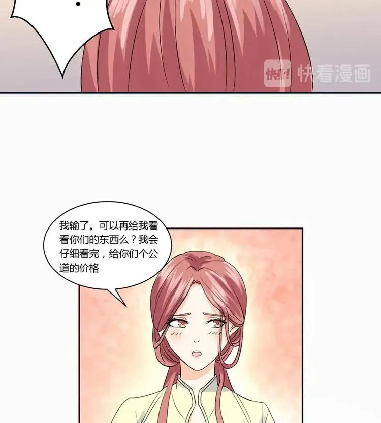 第10话 愿赌服输 第40页