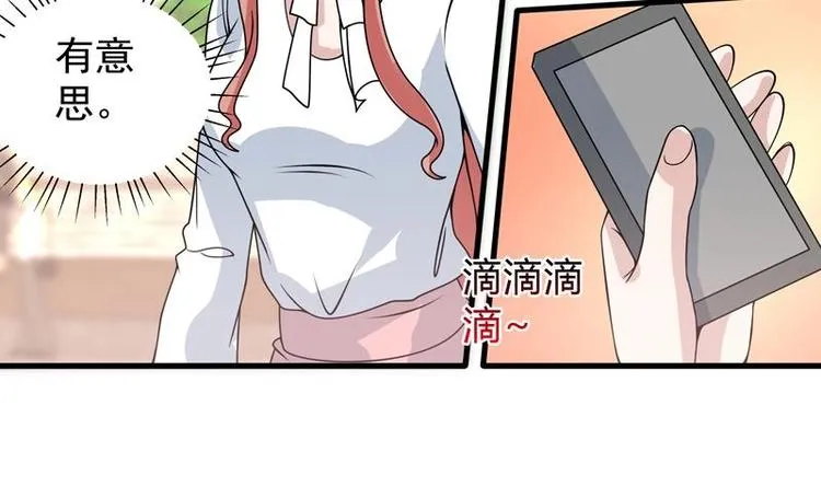 第14话 才不让给人渣 第41页